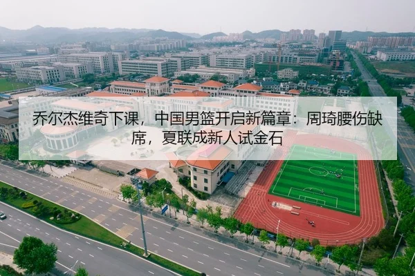 qiao-er-jie-wei-qi-xia-ke-zhong-guo-nan-lan-kai-qi-xin-pian-zhang-zhou-qi-yao-shang-que-xi-xia-lian-cheng-xin-ren-shi-2-544.jpg