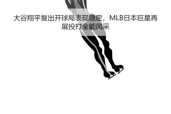 da-gu-xiang-ping-fu-chu-kai-qiu-ju-biao-xian-wen-ding-ri-ben-ju-xing-zai-zhan-tou-da-quan-neng-feng-cai-2-144.jpg