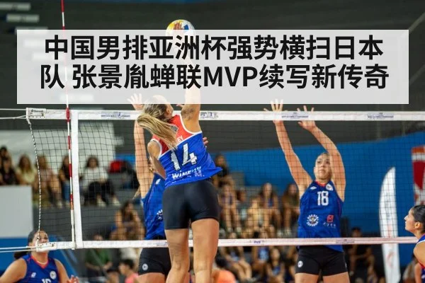 Zhang Jingyin volleyball spike