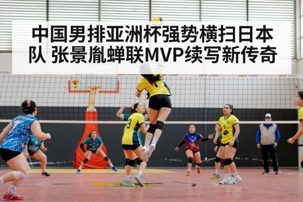 volleyball match action